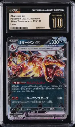 2023 POKEMON JPN SHINY TREASURE EX HOLO #115/190 CHARIZARD EX CGC 10 PRISTINE - Image 1