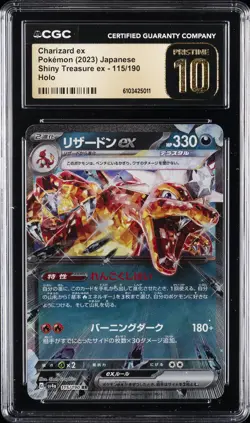 2023 POKEMON JPN SHINY TREASURE EX HOLO #115/190 CHARIZARD EX CGC 10 PRISTINE - Image 1