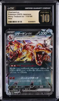 2023 POKEMON JPN SHINY TREASURE EX HOLO #115/190 CHARIZARD EX CGC 10 PRISTINE - Image 1