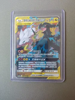Reshiram & Zekrom GX tag team simplified Chinese 094/150 RR Pokemon card Tcg LP - Image 1