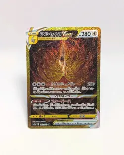 Arceus VSTAR 262/172 UR s12a Pokemon Card VSTAR Universe Japanese 2022 NM - Image 1