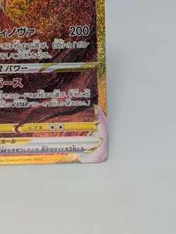 Arceus VSTAR 262/172 UR s12a Pokemon Card VSTAR Universe Japanese 2022 NM - Image 5