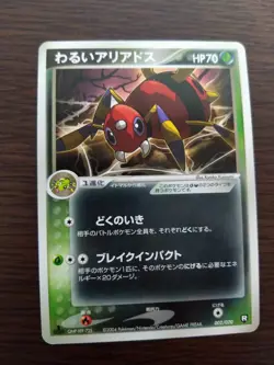 [sell separately] Team Rocket Black Deck Silver Deck Kit Japanese Pokemon card - Image 4