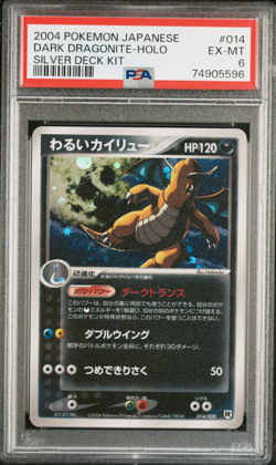 PSA 6 Dark Dragonite 014 Unlimited Silver Deck Kit Japanese Pokemon Card Holo - Image 1