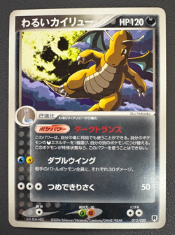 Dark Dragonite 013/020 Pokemon Japanese Silver Deck Kit - Image 1
