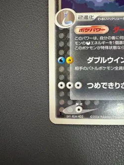 Dark Dragonite 013/020 Pokemon Japanese Silver Deck Kit - Image 5