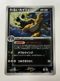 2004 Pokemon Dark Dragonite #014/020 Silver Deck Kit Holo (Japanese) - Image 1