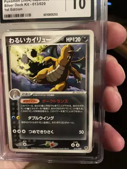 Dark Dragonite 2004 Silver Deck Kit 1st Edition Japanese Non-Holo 013/020 CGC 10 - Image 3
