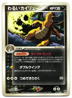 DARK DRAGONITE 013/020 - MP - SILVER DECK KIT JAPANESE POKEMON CARD - Image 1