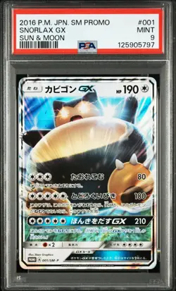 Pokemon Snorlax GX 001/Sm-p Holo Card 2016 Japanese Promo PSA 9 Pokemon TCG - Image 1