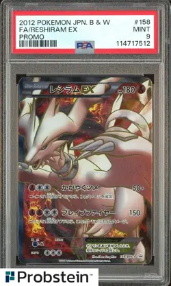 2012 POKEMON JAPANESE FULL ART RESHIRAM EX PROMO 158/BW-P PSA 9 - Image 1