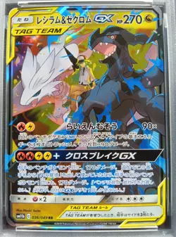 PSA 10 Reshiram & Zekrom GX 036/049 RR Sm11b Dream League Pokemon Card Japanese - Image 2