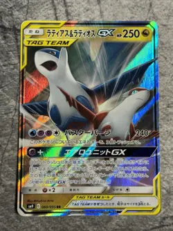 Pokemon TCG - Latios & Latias GX Tag Team 060/095 - SM9 Japanese NM Card - Image 1