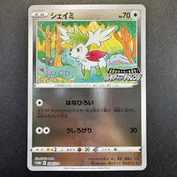 Pokemon Card Japanese Shaymin - 326/S-P Sword & Shield Promos Holo - Image 1