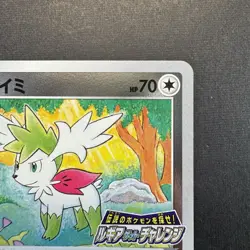 Pokemon Card Japanese Shaymin - 326/S-P Sword & Shield Promos Holo - Image 2
