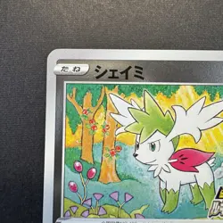 Pokemon Card Japanese Shaymin - 326/S-P Sword & Shield Promos Holo - Image 3