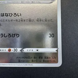 Pokemon Card Japanese Shaymin - 326/S-P Sword & Shield Promos Holo - Image 4
