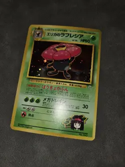 Pokemon TCG Erika's Vileplume No.045 Japanese Old Back Holo Rare - LP - Image 2
