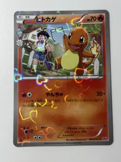 Charmander (003/032) C 1st Edition XY Pokekyun Collection CP3 / Pokemon - Image 1