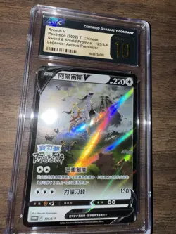 Pokemon TCG Arceus V SWSH Chinese 125 Ultra Rare Promo CGC 10 Pristine Alt Art - Image 1