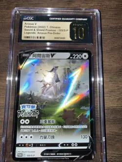 Pokemon TCG Arceus V SWSH Chinese 125 Ultra Rare Promo CGC 10 Pristine Alt Art - Image 3