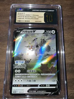 Pokemon TCG Arceus V SWSH Chinese 125 Ultra Rare Promo CGC 10 Pristine Alt Art - Image 4