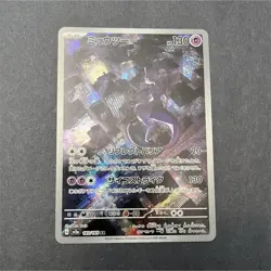 Pokemon TCG Mewtwo Art Rare Holo Sv2a 151 #183/165 Japanese 2023 - Image 1