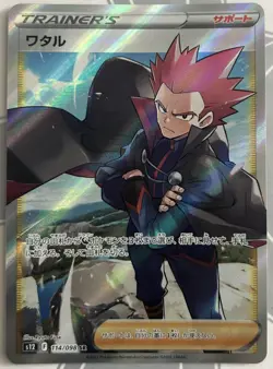 Lance - 114/098 - S12 Paradigm Trigger - Japanese Pokemon - NM/M (R) - Image 1