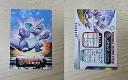 NIDOKING FL.076 Japanese Pokemon 2004 Carddass Zukan Adv Gen FireRed LeafGreen - Image 1