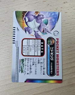 NIDOKING FL.076 Japanese Pokemon 2004 Carddass Zukan Adv Gen FireRed LeafGreen - Image 3