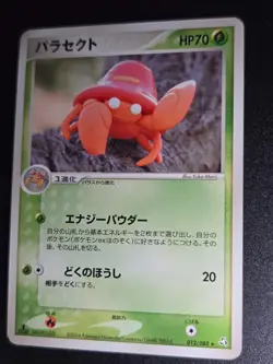 Parasect 012/082 ex Flight of Legends Pokemon Japanese Moderately Played - Image 1