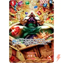 Buggy (SP Parallel) OP03-008 UC Wings of Captain - ONE PIECE Card Game Japanese - Image 1