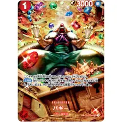 Buggy (SP Parallel) OP03-008 UC Wings of Captain - ONE PIECE Card Game Japanese - Image 2