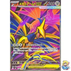 Mega Skarmory ex SR 099/080 Nihil Zero M3 2026 Pokemon Card Japanese - Image 1