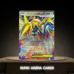 Mega Skarmory ex RR 054/080 M3 Nihil Zero - Pokemon Card Japanese MEGA - Image 1