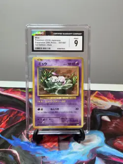 2016 POKEMON CGC 9 MEW EXPANSION 20TH ANNIVERSARY 051/087 1ST EDITION HOLO - Image 1