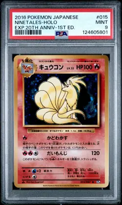 2016 POKEMON JPN EXPANSION 20TH ANNIVERSARY 1ST EDITION NINETALES-HOLO PSA 9 - Image 1