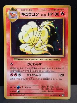 Ninetales 015/087 XY CP6 Holo 20th Anniversary 1st Edition Pokemon Card AA7 NM1 - Image 1