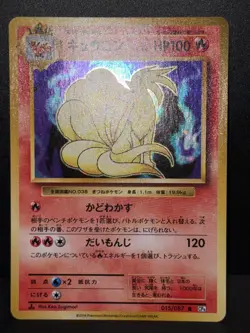 Ninetales 015/087 XY CP6 Holo 20th Anniversary 1st Edition Pokemon Card AA7 NM1 - Image 2