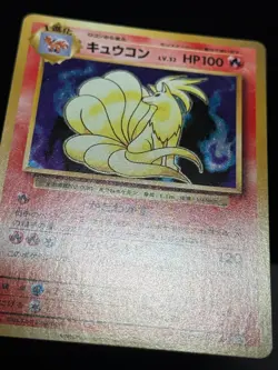 Ninetales 015/087 XY CP6 Holo 20th Anniversary 1st Edition Pokemon Card AA7 NM1 - Image 4