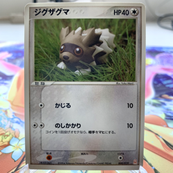 Zigzagoon 008/019 Deoxys Half Deck Japanese Pokemon Card ~ MP - Image 1