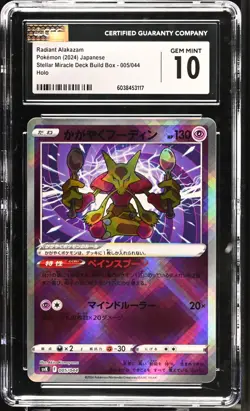 CGC 10 Radiant Alakazam Holo 005/044 Stellar Miracle Deck Build Box svK Pokemon - Image 1