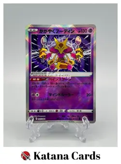 EX/NM Alakazam 005/044 SVK Deck Build Box Stellar Miracle Pokemon Cards Japanese - Image 1