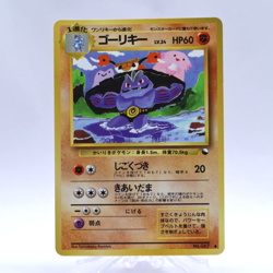 Machoke No.067 Vending Series 3 Old back Vintage Glossy Pokemon Card Japanese - Image 1