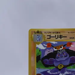 Machoke No.067 Vending Series 3 Old back Vintage Glossy Pokemon Card Japanese - Image 2