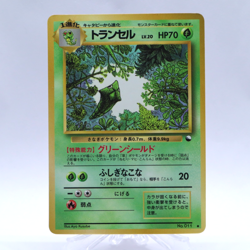 Metapod No.011 Vending Series 1 Old back Vintage Glossy Pokemon Card Japanese - Image 1