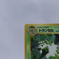 Metapod No.011 Vending Series 1 Old back Vintage Glossy Pokemon Card Japanese - Image 2