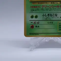 Metapod No.011 Vending Series 1 Old back Vintage Glossy Pokemon Card Japanese - Image 4