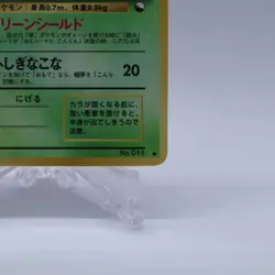Metapod No.011 Vending Series 1 Old back Vintage Glossy Pokemon Card Japanese - Image 5