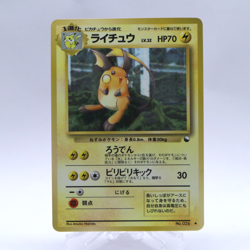 Raichu No.026 Vending Series 2 Old back Vintage Glossy Pokemon Card Japanese - Image 1